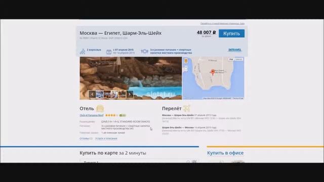 Самая дешевая туристическая путевка. Как заказать самому. ИНСТРУКЦИЯ!