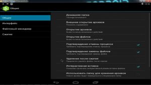 Как открыть архивы ZIP и RAR на Андроиде