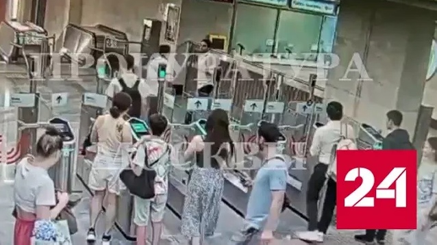 Драка на станции московского метро попала на видео - Россия 24 