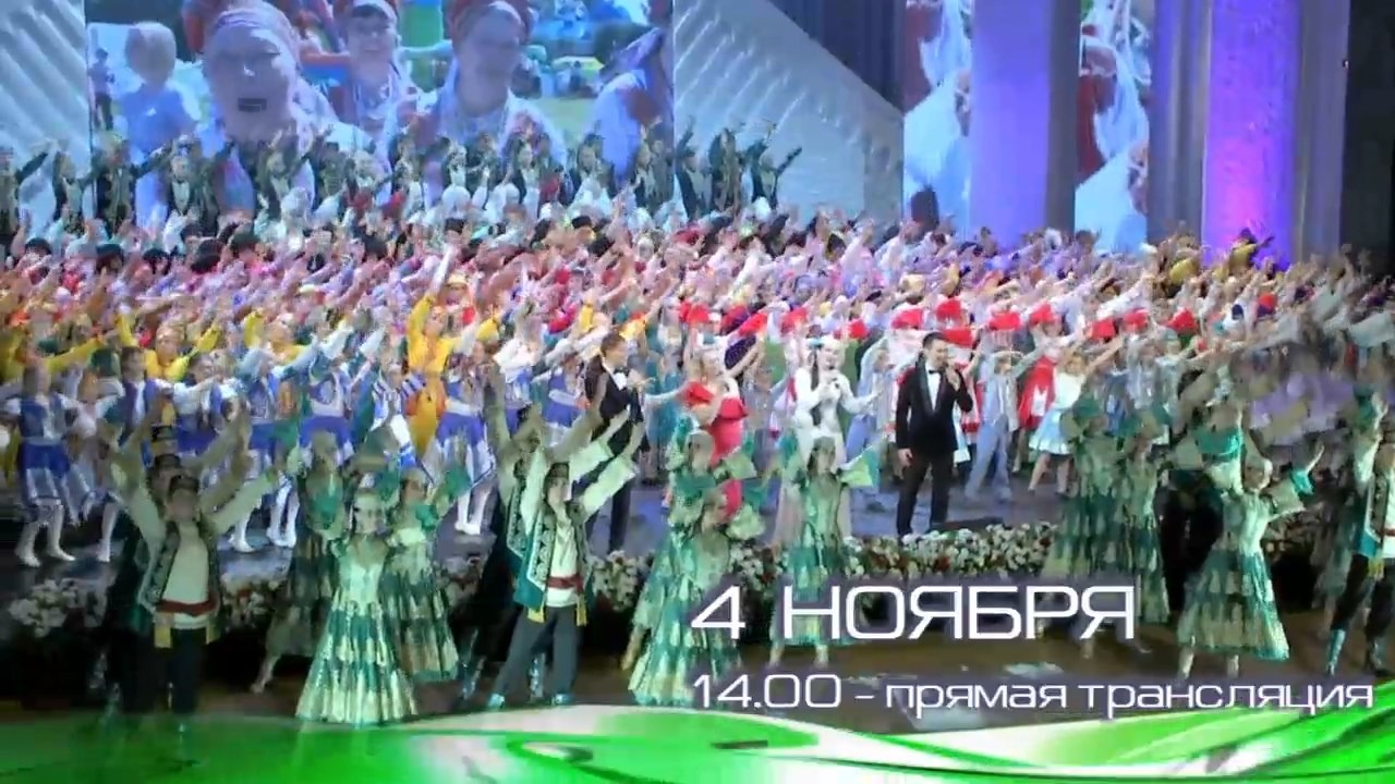 Концерт 4 ноября 2022