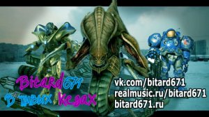 Bitard671 - В живых кедах (иду по снегу)