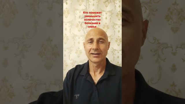 Кто поможет уменьшить количество болезней в семье. #доктор #врач #мама #дети #здороваясемья #мамочк