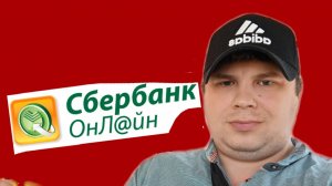 Как установить Сбербанк Онлайн на телефон ANDROID