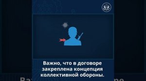 Что такое НАТО?