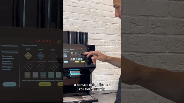 Обзор на кофемашину Dr.Coffee Coffee Center?