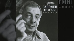 Не исчезай (Из к / ф "ольга сергеевна")