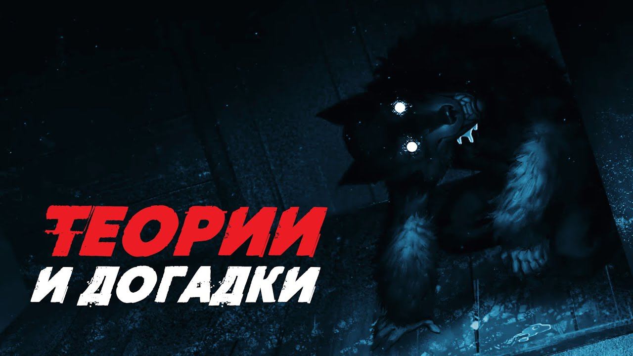 ВАШИ ТЕОРИИ | ТЕОРИИ Tiny Bunny (Зайчик) | (дед Полины, Амулет, Тиханов маньяк)