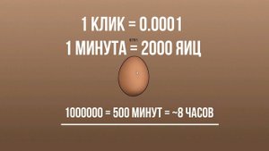 Обзор игры Egg