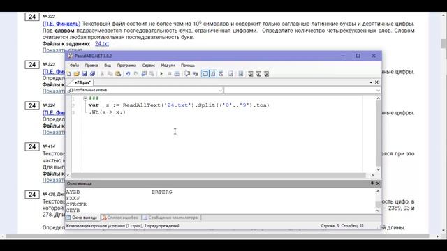 24_322 kompege.ru смотреть онлайн