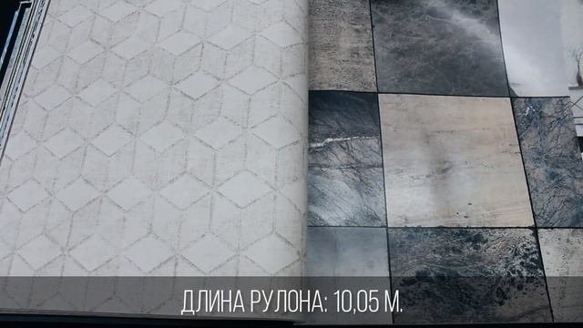 Обои для зала | Обои для спальни | Обои для кухни | Обои каталог Hexagone