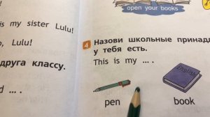 2 класс! Spotlight 2 Part 1 (2023) стр 21 упр 4