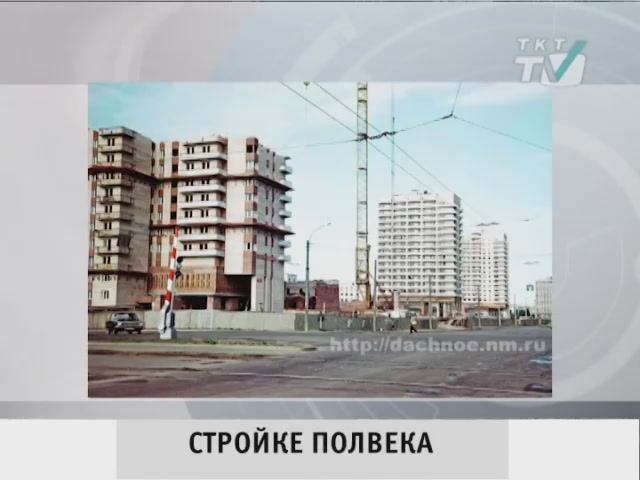 Фильм "Стройке полвека"