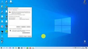 Отключаем запрос пароля на Windows 10