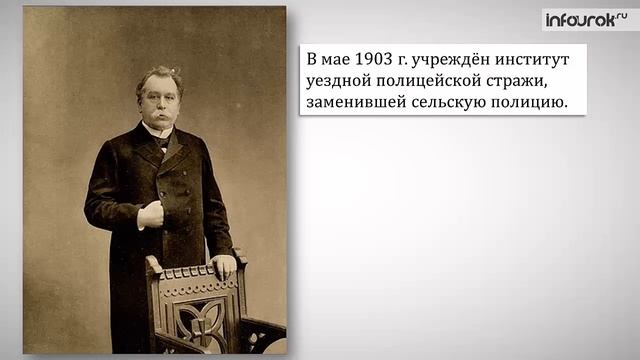 Внутренняя политика Николая II в 1894 1904 гг
