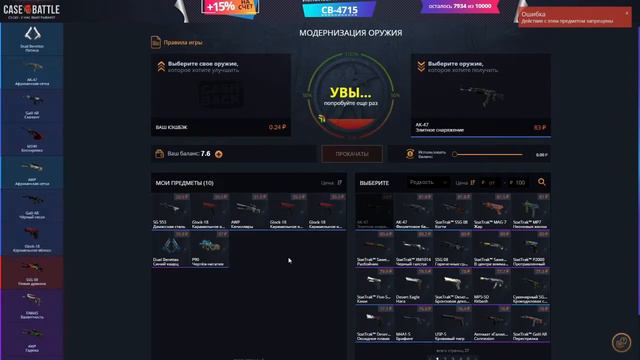 Проверка Case-Battle Что же он делает со мной??!! смотреть онлайн