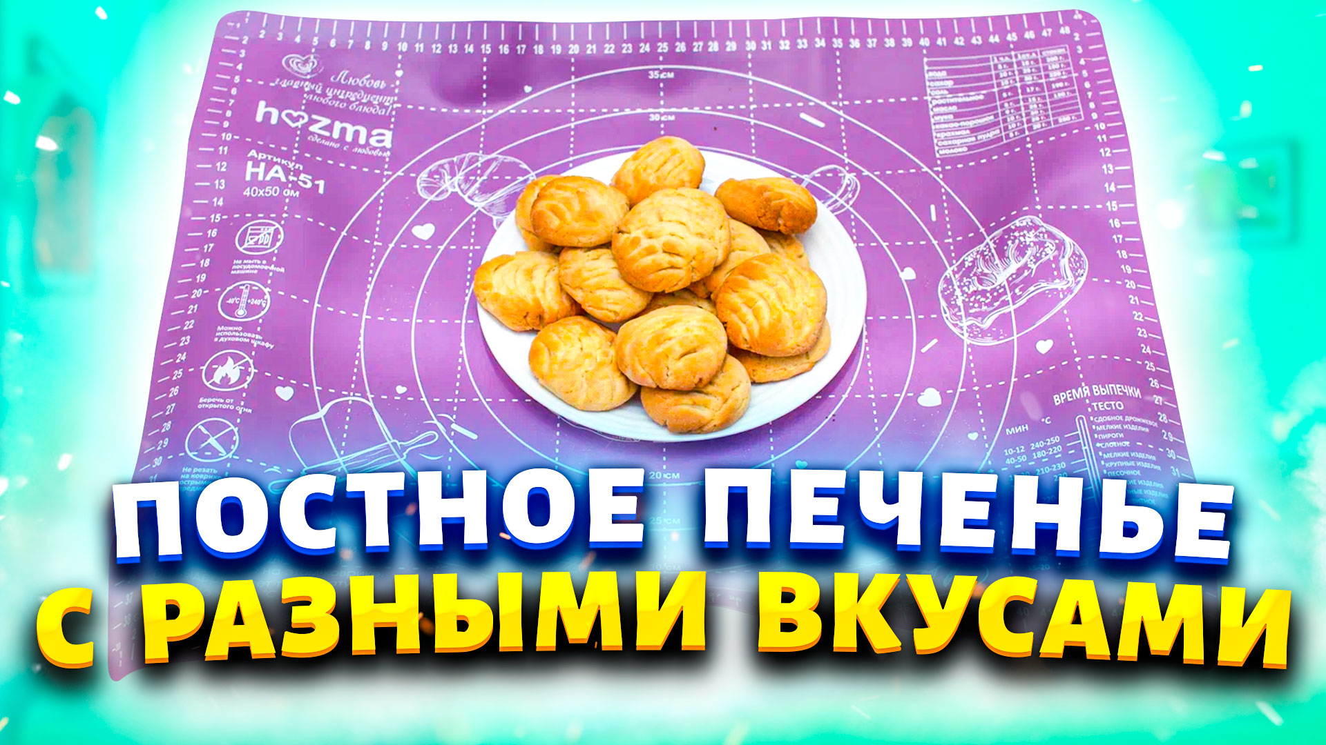 ТАЕТ во РТУ! Печенье за 1 Минуту! ВСЕ Продукты у вас уже ЕСТЬ! Простой Рецепт ПЕЧЕНЬЯ. Готовим дома