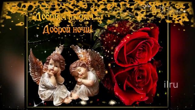 ???Спокойной Ночи,Сладких Снов! Красивое Пожелание! смотреть онлайн