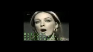 Marie Laforet Viens,viens (c русским переводом)