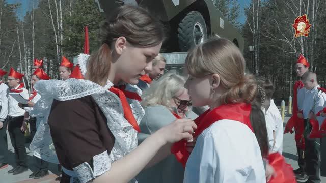 День пионерии (19.05.2023)