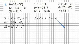 Страница 67 Задание 6 – Математика 3 класс (Моро) Часть 1