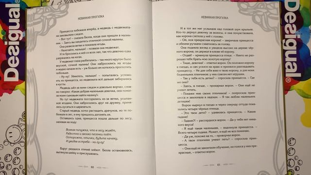 Шведские сказки. Невинная прогулка. 4k смотреть онлайн