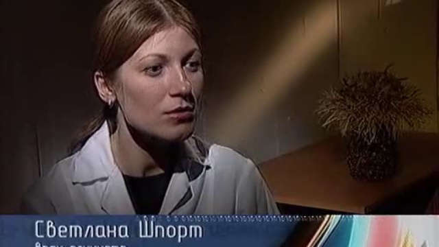 Программа "Сканер". Амнезия