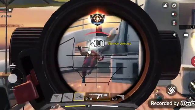 калл оф дути мобайл 1.ч(стреляю из калаша) (call of duty mobile)