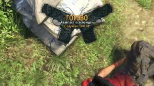 FARCRY 3 #1  Татуировка