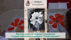 «Мастер — класс!». Рисуем цветок
