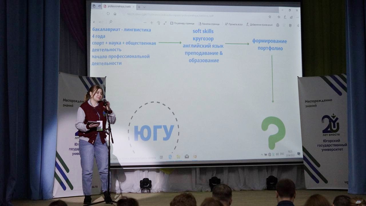 ЮГУ провёл профориентационные мероприятия для белоярских школьников