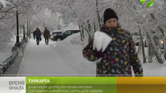 В Научном центре изучения Арктики составили «курортную карту» для северян смотреть онлайн