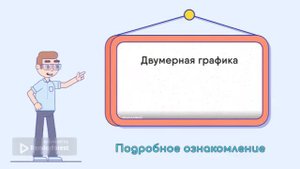 Виды компьютерной графики
