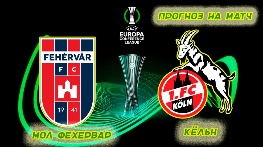 Матч бавария кельн. Боруссия кельн. Рб лейпциг. Кёльн - байер 1 2. Аугсбург шеффельмарк.