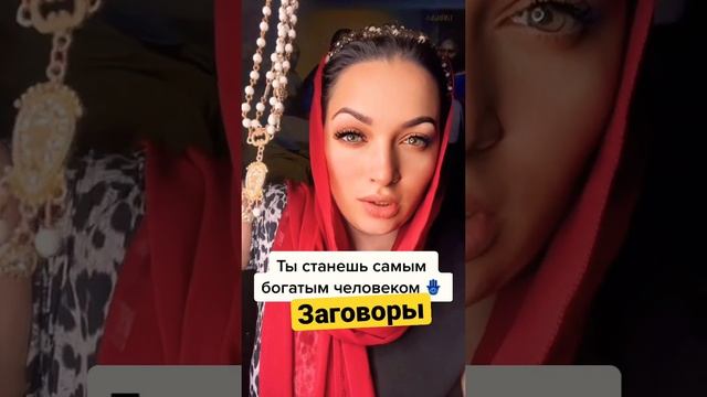 Ты избранная для этого обряда! Открой прямо сейчас свой денежный поток! Духи рода посылают тебе это