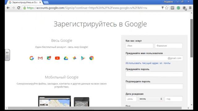 Как создать аккаунт на Google смотреть онлайн