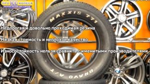 Лучшие  АТ  Шины Для Кроссоверов