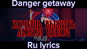 Danger getaway - на русском/ru lyrics | fnf vs impostor v4 |