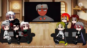 Реакция стран из прошлого 3/?