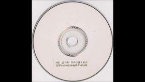 Бледный Иезекииль 25  /  17   Так Было Надо  2005