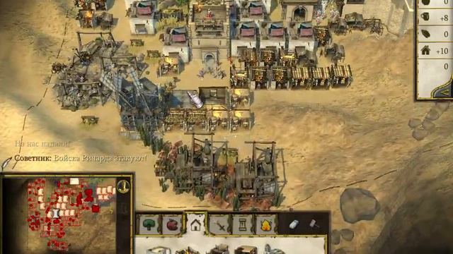 Stronghold Crusader 2  Тропа Слез  Горные короли  Часть 2 смотреть онлайн