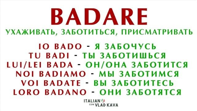 Работа сиделкой в Италии. Фразы шаблоны для работы. Сиделка в Италии без знания языка. La Badante