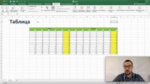 Урок Excel №8 "Вкладка "Данные"