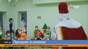 Малыши из Дома ребенка при ИК-22, встретились с дедом Морозом и Снегурочкой.