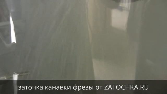 Заточка фрезы (монолитной компресионной фрезы)