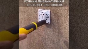 Ручной пневматический пистолет для гвоздей
