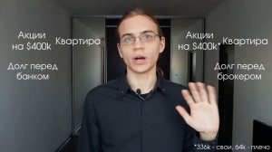 Александр Князев и его ипотека за дивиденды / Инвестиции в акции / Фондовый рынок