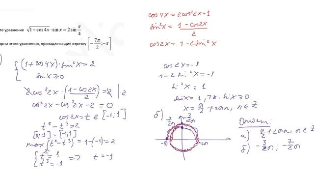 Разбор тренировочного варианта 276 Ларина. Задание 13. смотреть онлайн