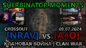 Sherbinator moments - [NRAV] vs [A4O] Тэц | Powerplant | КВ | CW | CROSSOUT