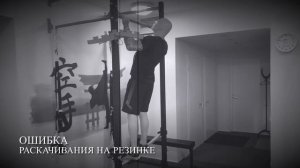 Подтягивания с противовесом (ленточный эспандер)