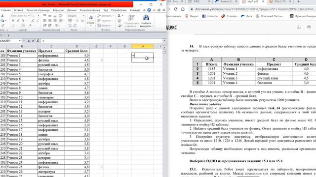 ОГЭ_информатика_2020_задание_14_1